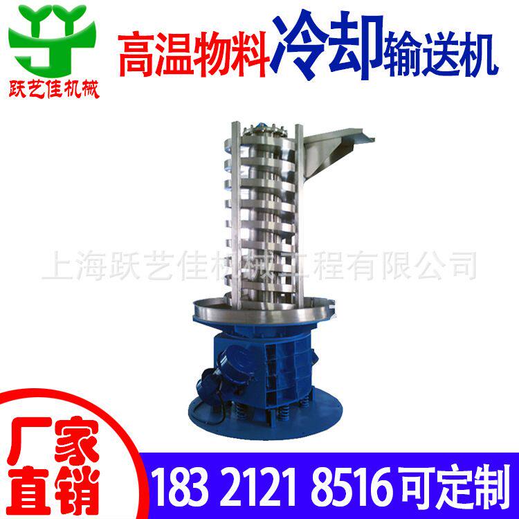 直供提升输送机冷却塔螺旋提升机 降温上料机 垂直震动匀速加料机