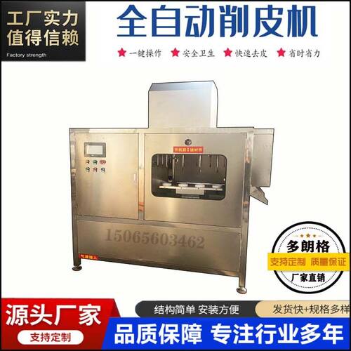 全自动智能多功能苹果削皮器 梨去皮流水线削皮机 四工位削皮机