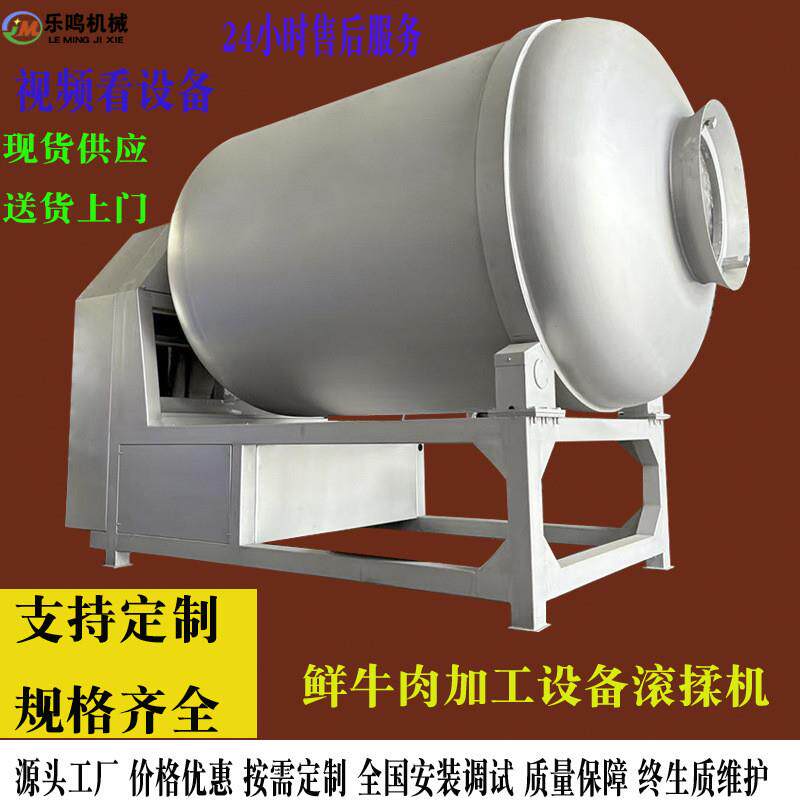 滚揉机大型肉制品加工设备香肠火腿牛羊肉腌制机豆制品真空滚揉机