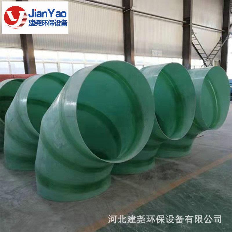 玻璃钢管件弯头变径三通喷淋塔配件异径管风阀玻璃钢管道