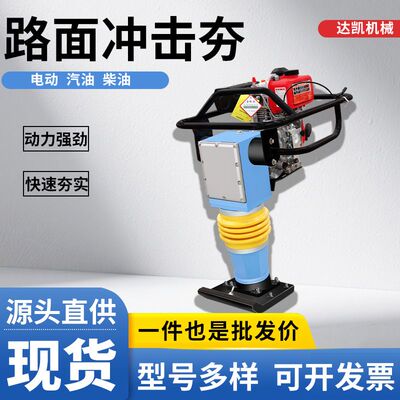 100型汽油蹦蹦冲击夯 手扶沥青压实振动冲击夯沟壑回填压实地基夯