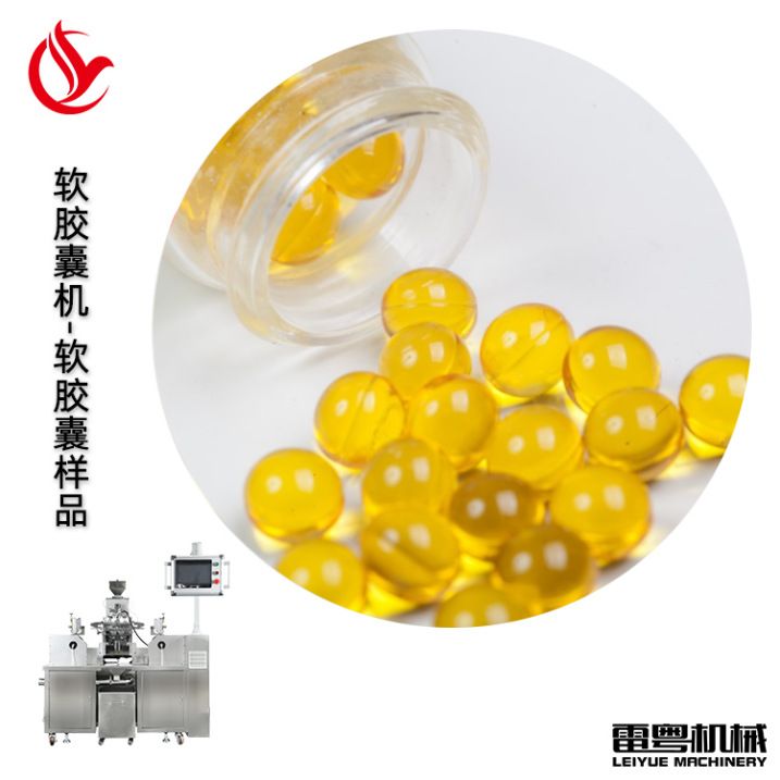 爆珠 滴丸机 小型软胶囊机 青刺果油软胶囊机