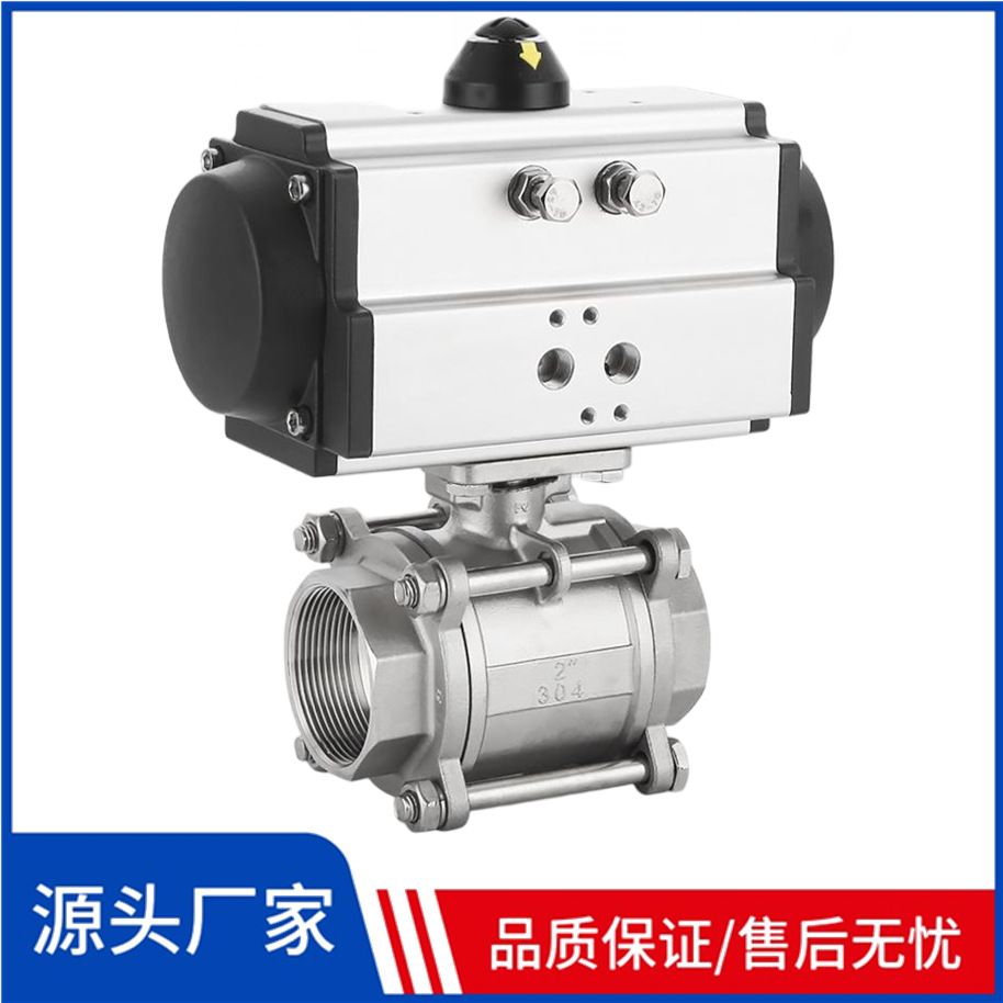 304/316不锈钢气动丝扣球阀DN50三片式高温蒸汽开关阀门Q611F-16P