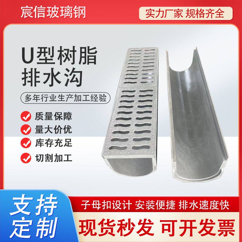 树脂排水沟 u型成品排水沟厨房市政用新型一体式排涝排水沟水槽厂