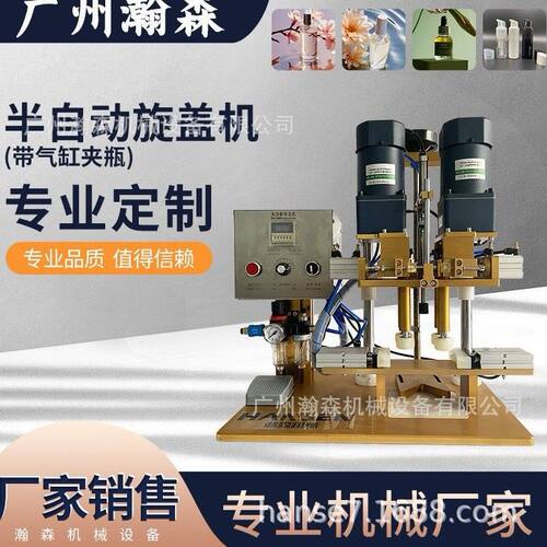 夹瓶气缸半自动拧盖机旋紧无松动果酱罐头调味品包装设备1 年质保