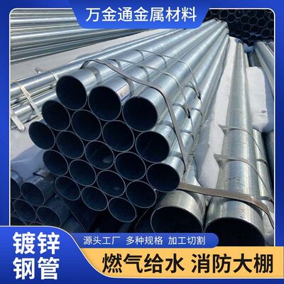 厂家供应 镀锌管热浸锌钢管供水管大棚管衬塑钢管Q235B镀锌圆管