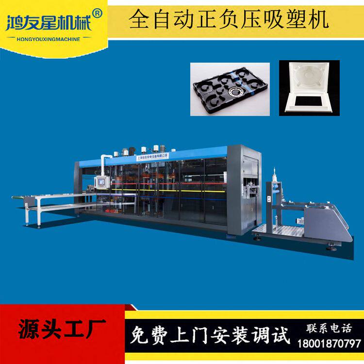 透明PET包装盒全自动吸塑机 吸塑盒电子原件托盘吸塑成型设备