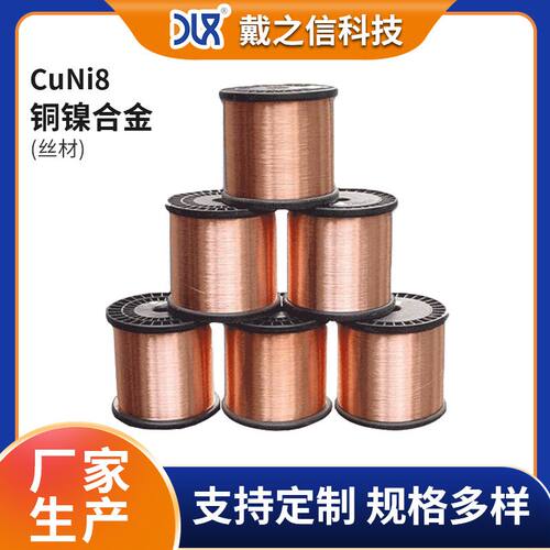 铜镍合金丝0.9mm 漆包铜丝NC012 铜镍发热丝CuNi8电阻材料