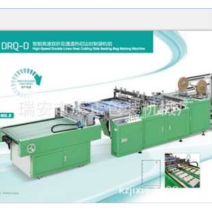 浙江厂家供应电脑高速制袋机 OPP卡头袋制袋机 每分钟产量500个袋