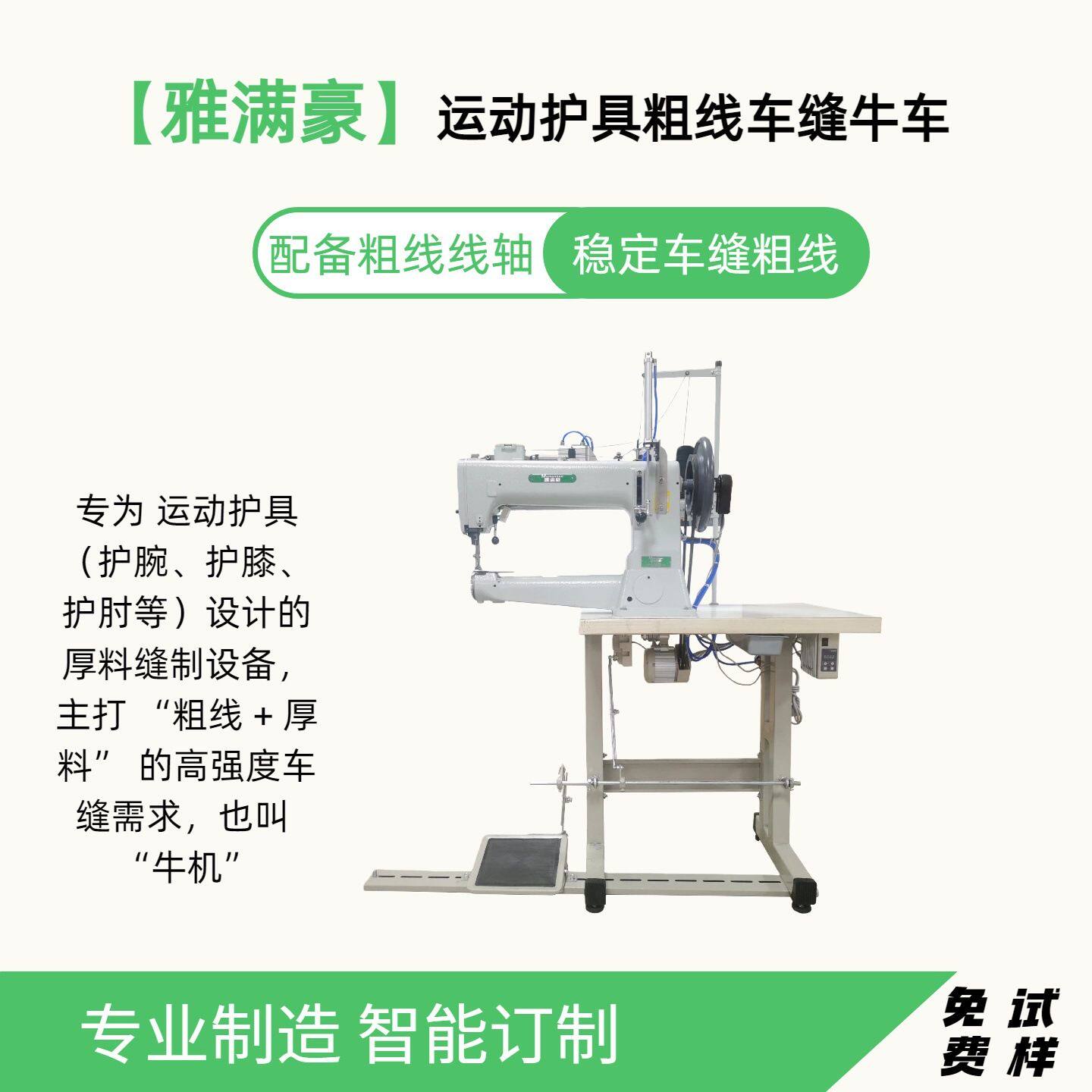 厚料长臂粗线车缝水牛车 皮革运动护具缝纫机厂家直供