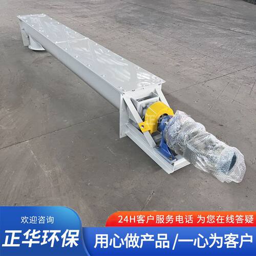 工厂定制绞龙U型螺旋输送机 绞龙输送机单轴螺旋给料机螺旋送料机