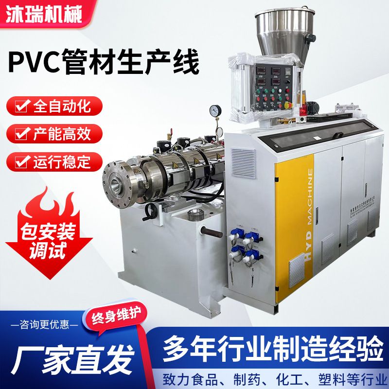 PPR20-63两层管流水线 两层冷热水管生产线 塑料管材生产线设备
