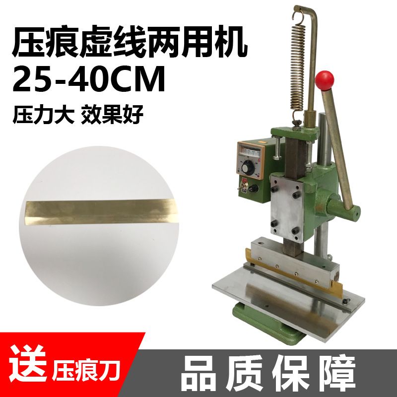 钱包皮革压痕压线机烧线两用 压唛机小型手动烫金机烙印 铜刀直供