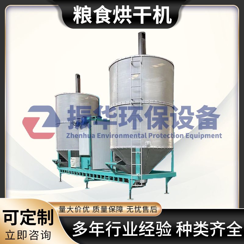 大型移动粮食烘干机 双仓小麦玉米大豆稻谷低温干燥热风炉干燥机
