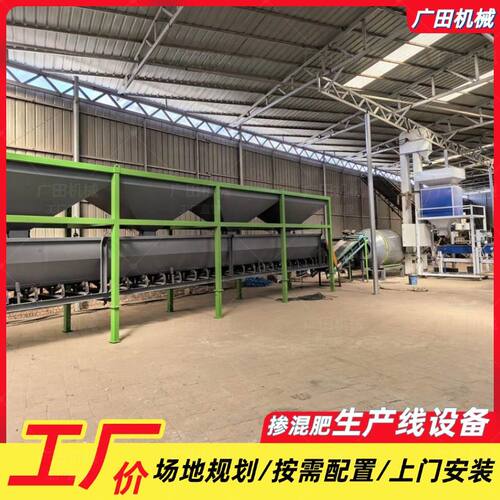 掺混肥控释肥生产线多种微量元素混合加工设备配料搅拌包装全套