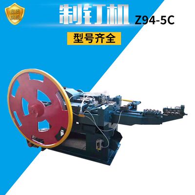 全自动制钉机设备Z94-5C废旧钢筋铁丝制钉机圆钉制钉机生产设备