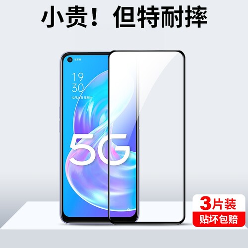 全屏覆盖 钻石防爆 护眼抗蓝光