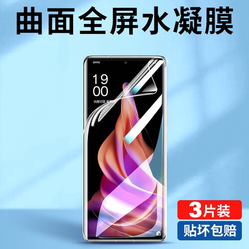 全屏覆盖 裸机手感 指纹秒解 无白边