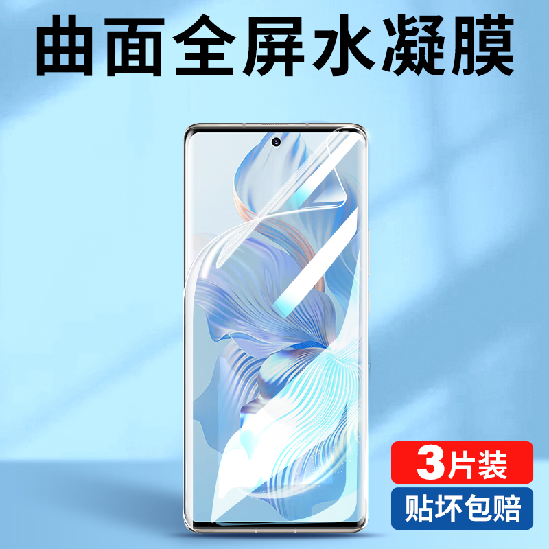 适用华为荣耀80手机膜80se钢化水凝膜80gt高清抗蓝光honor80pro直屏版80pro曲屏全屏新款全包软膜保护por贴膜 3C数码配件 手机贴膜 原图主图