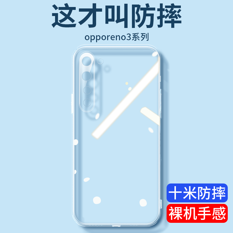opporeno3硅胶手机壳元气版