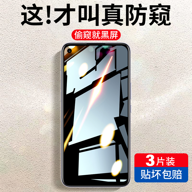 oppoa53全屏覆盖防窥钢化膜