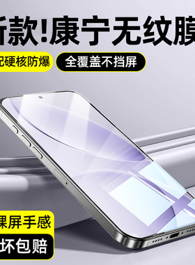 适用红米note14钢化膜note13pro全屏覆盖note12手机膜note防摔12pro+高清redmi新款note11/10/9/8保护11T贴膜