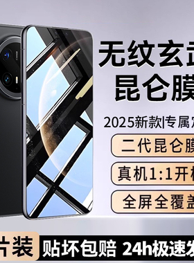 适用华为mate70钢化膜mate60pro手机膜mete50全屏mata80防摔mat40pro+贴膜mt20高清10保护70RS保时捷30魅特5g