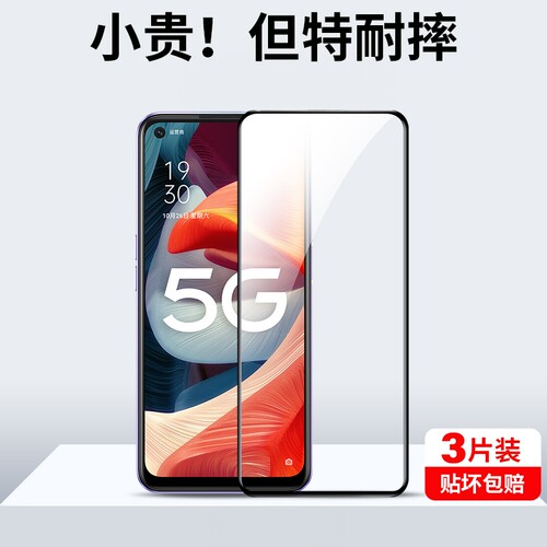 全屏覆盖 防爆防摔 护眼抗蓝光