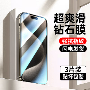 适用苹果15钢化膜16promax手机膜iphone13全屏14新款 7保护plus贴膜12mini 11pro防摔x刚xs十一max全包xr高清8