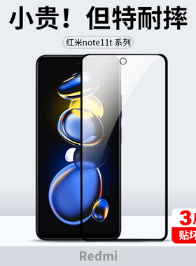 适用红米note11tpro钢化膜mote11r手机膜11t全屏11e小米nt115g全包por+十pro防摔se保护redmi贴膜notepro114g