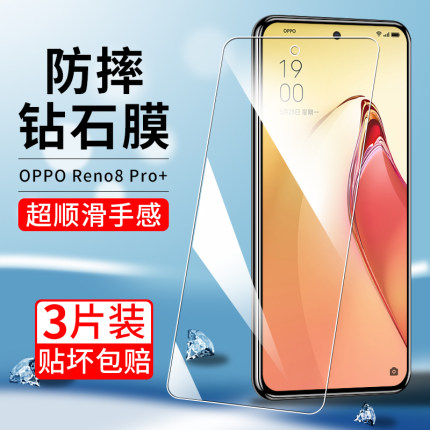 适用opporeno8钢化膜reno11pro手机膜reon10全屏覆盖9pro+保护oppoa97新款oppok11x高清7/6/5全包oppo贴膜por