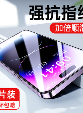 适用iPhone13钢化膜15promax防摔iPhone16pro苹果14Pro Max全屏X/XS/XR手机膜16plus保护11屏幕por贴膜12mini