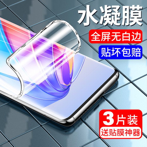 适用红米10a高清水凝手机贴膜