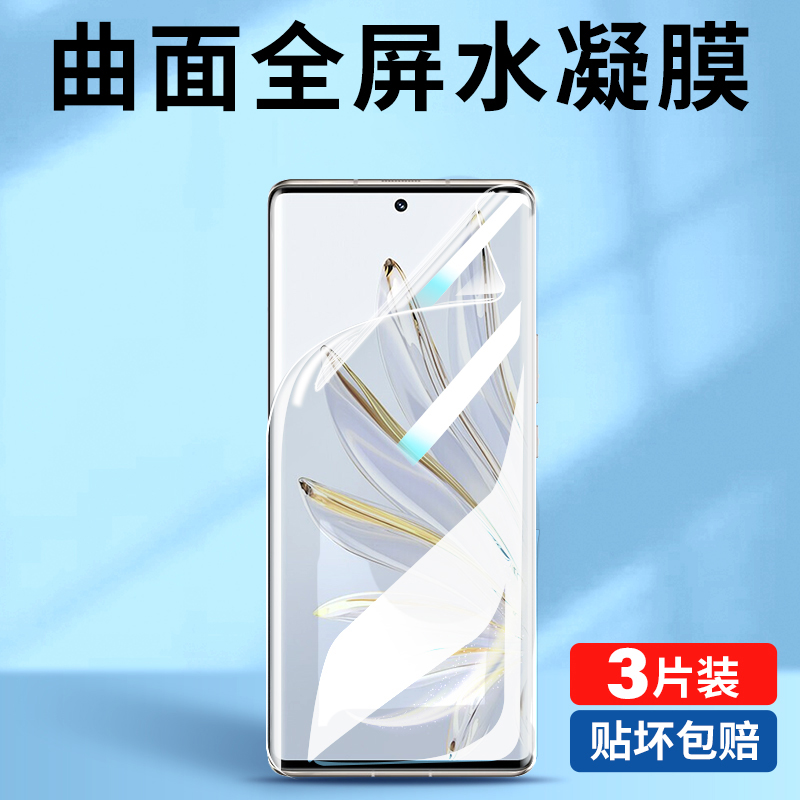 适用荣耀70手机膜70pro+钢化水凝膜honor70por华为7o专用pr0软膜全屏uv70七十华p70新款x70保护曲屏全包贴膜