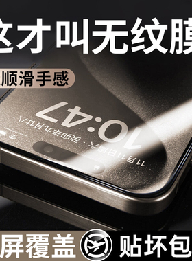 适用苹果16钢化膜iPhone15promax手机膜iphone13pro全屏14plus防爆x高清ip11屏幕xs防摔12por保护17max贴膜pm
