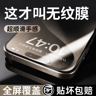 适用苹果16全屏高清钢化膜