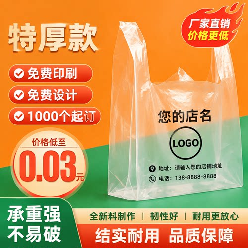 桐塑马夹袋塑料袋定制工厂直销
