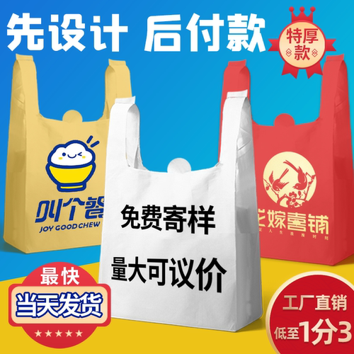 桐塑塑料袋定制印刷工厂直销