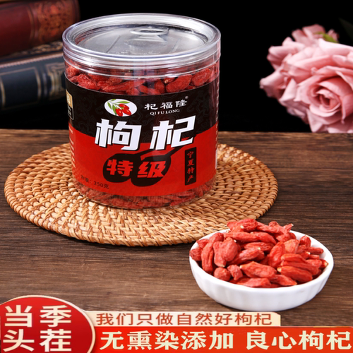 正宗宁夏特级新货枸杞泡茶免洗