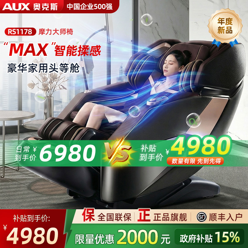 按摩椅哪里有买的4个正规渠道 2026年避坑购买指南