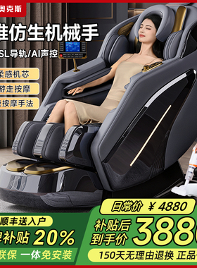 奥克斯按摩椅家用全身全自动电动太空舱豪华智能2026新款换新补贴