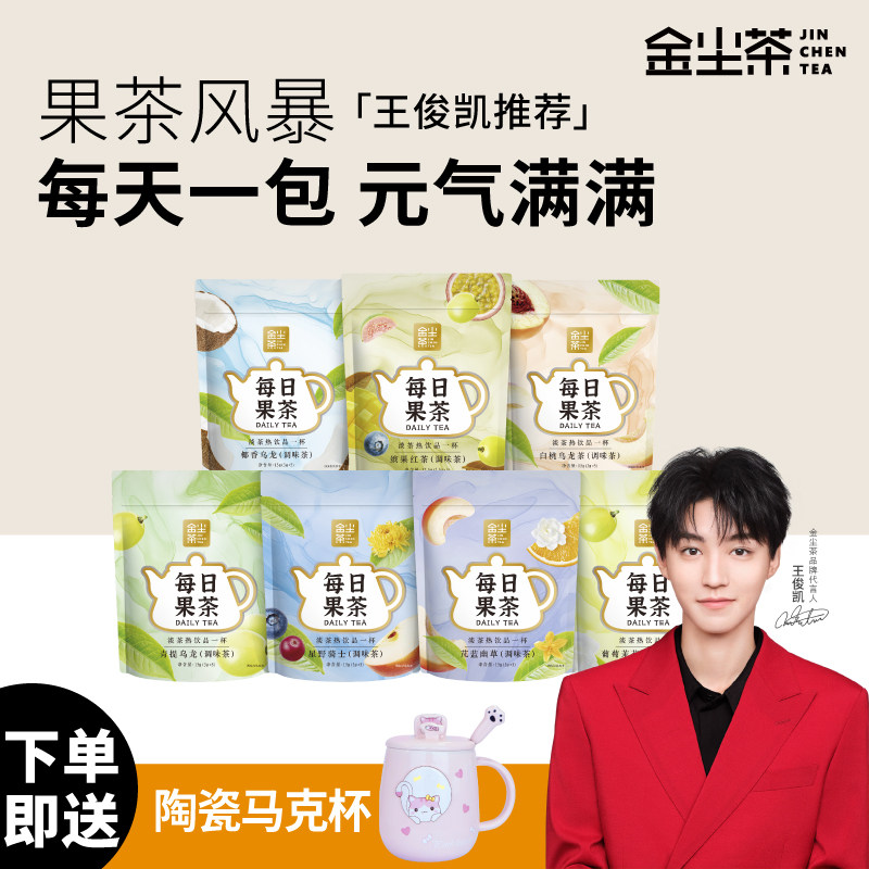 金尘茶热泡原叶袋泡天然花果青提乌龙星夜骑士芃蓝幽草水果茶