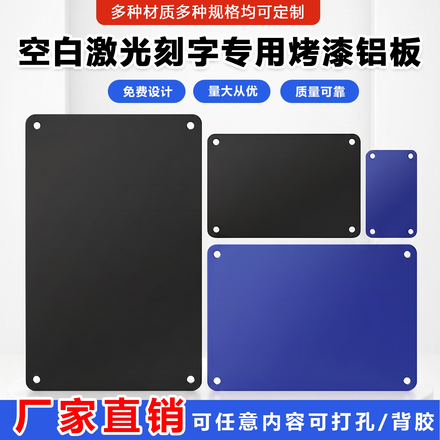 现货激光打标专用铝板氧化烤漆铝黑钛不锈钢标牌定制尺寸来图加工