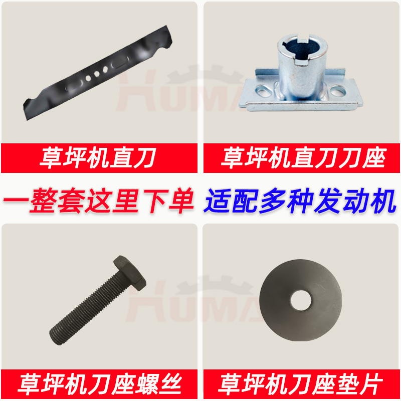 胡马汽油割草机刀片专用配件