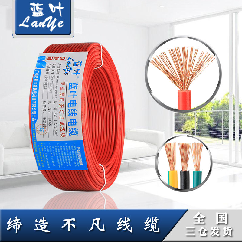 75线平方 全铜单芯多股软电线 电源连接导线电子线国标