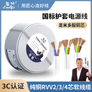 国标纯铜芯RVV白色护套线2芯0.5 2.5平方电源线电线软线 1.0 1.5