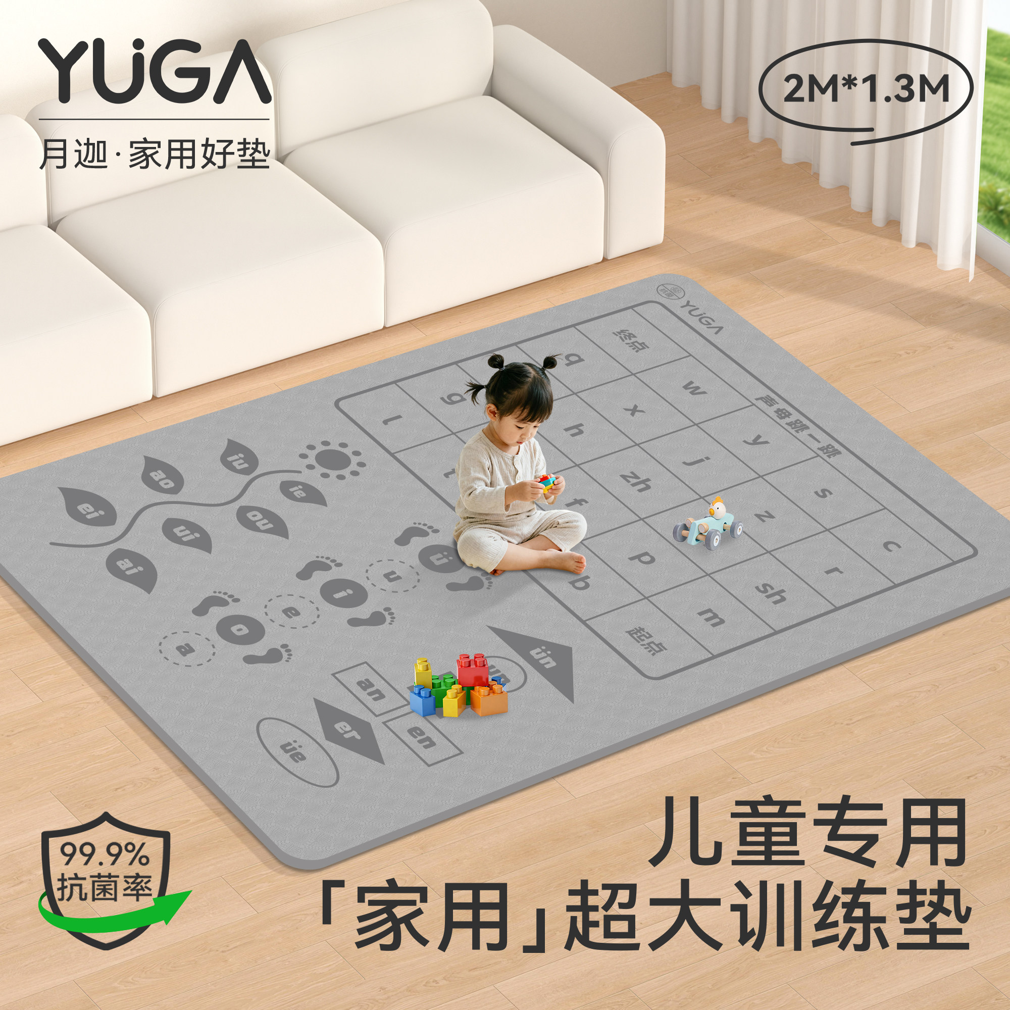 在家也能锻炼体能的瑜伽垫！
