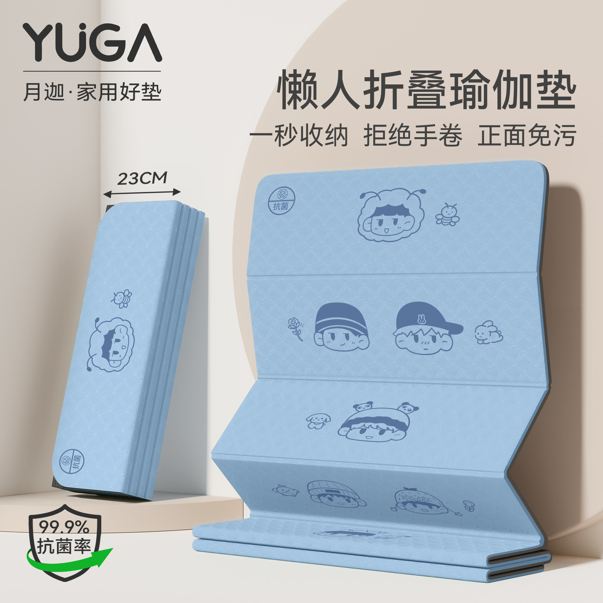 秒收纳收纳8折叠瑜伽垫！超简易