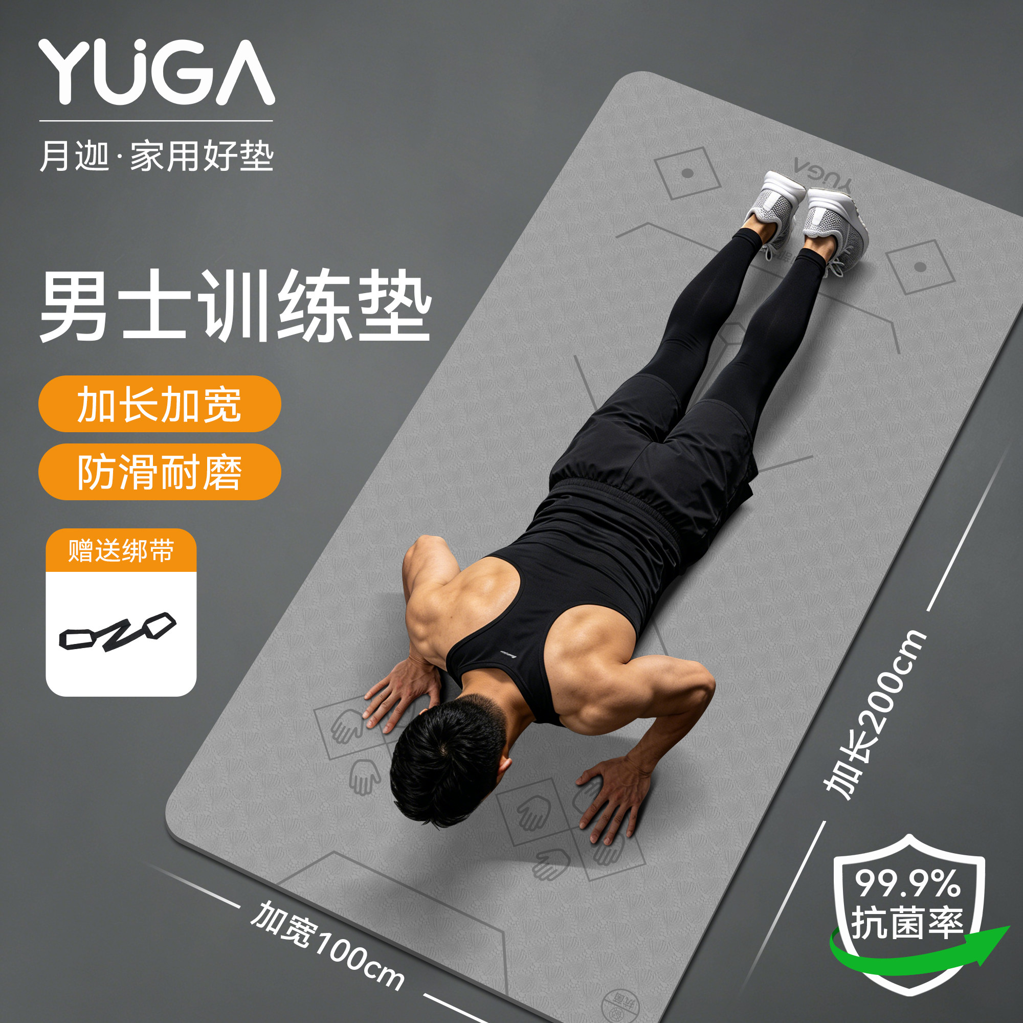 男士TPE防滑耐撕裂瑜伽垫