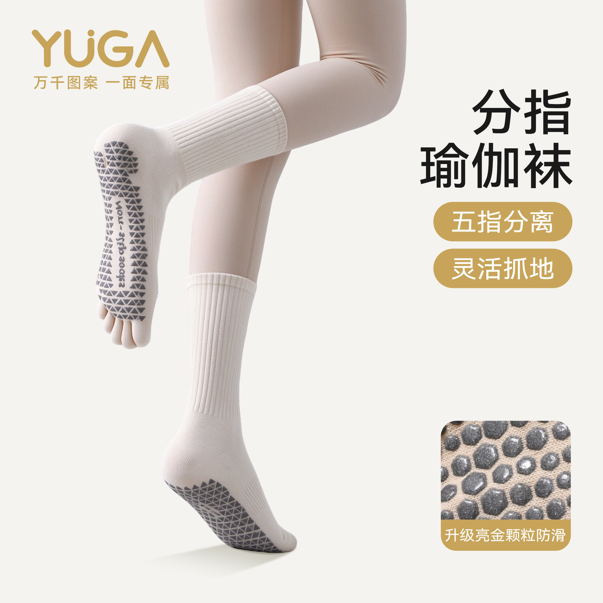 中筒瑜伽袜专业防滑普拉提五指袜